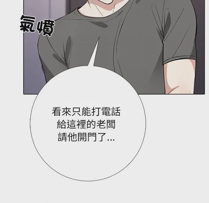 第1话 與爸爸的情婦共處一室 第1話，第 56 页