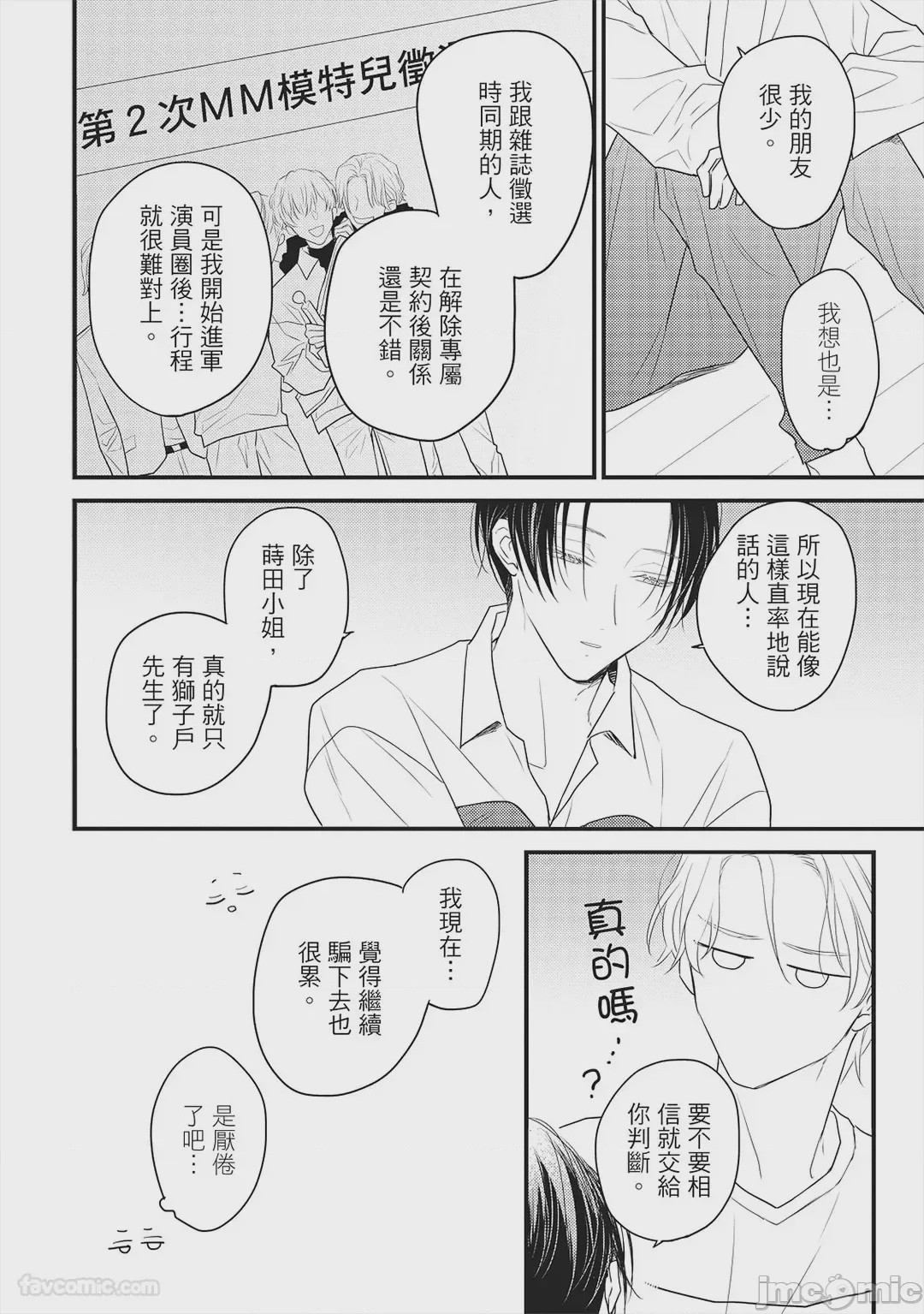 第1话, page 151