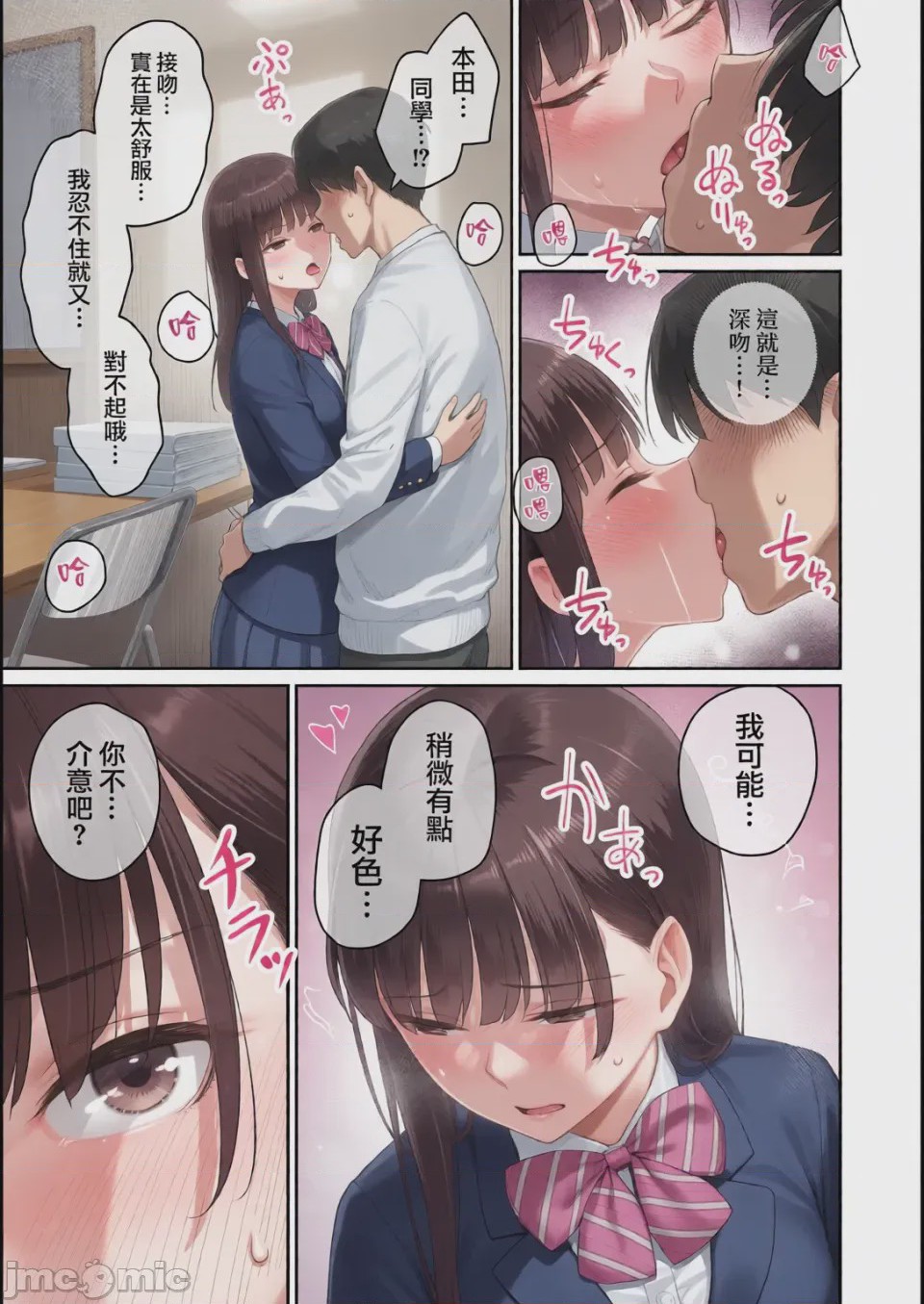 第1话, page 190