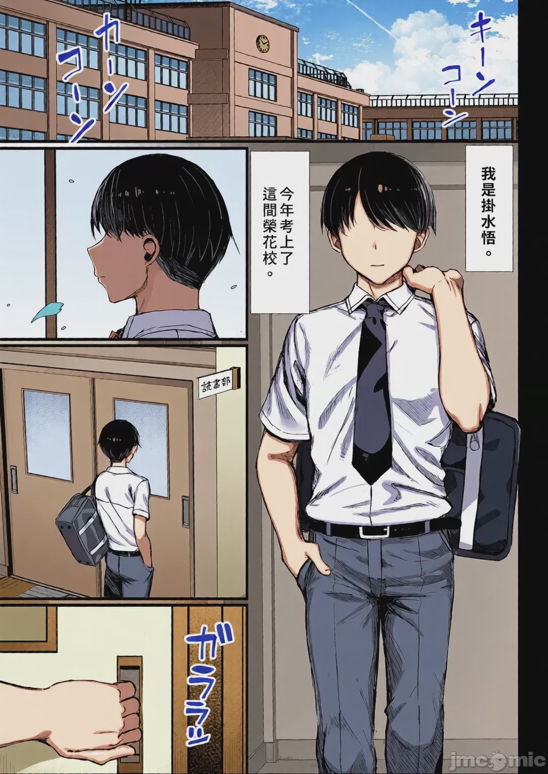 第1话, page 4