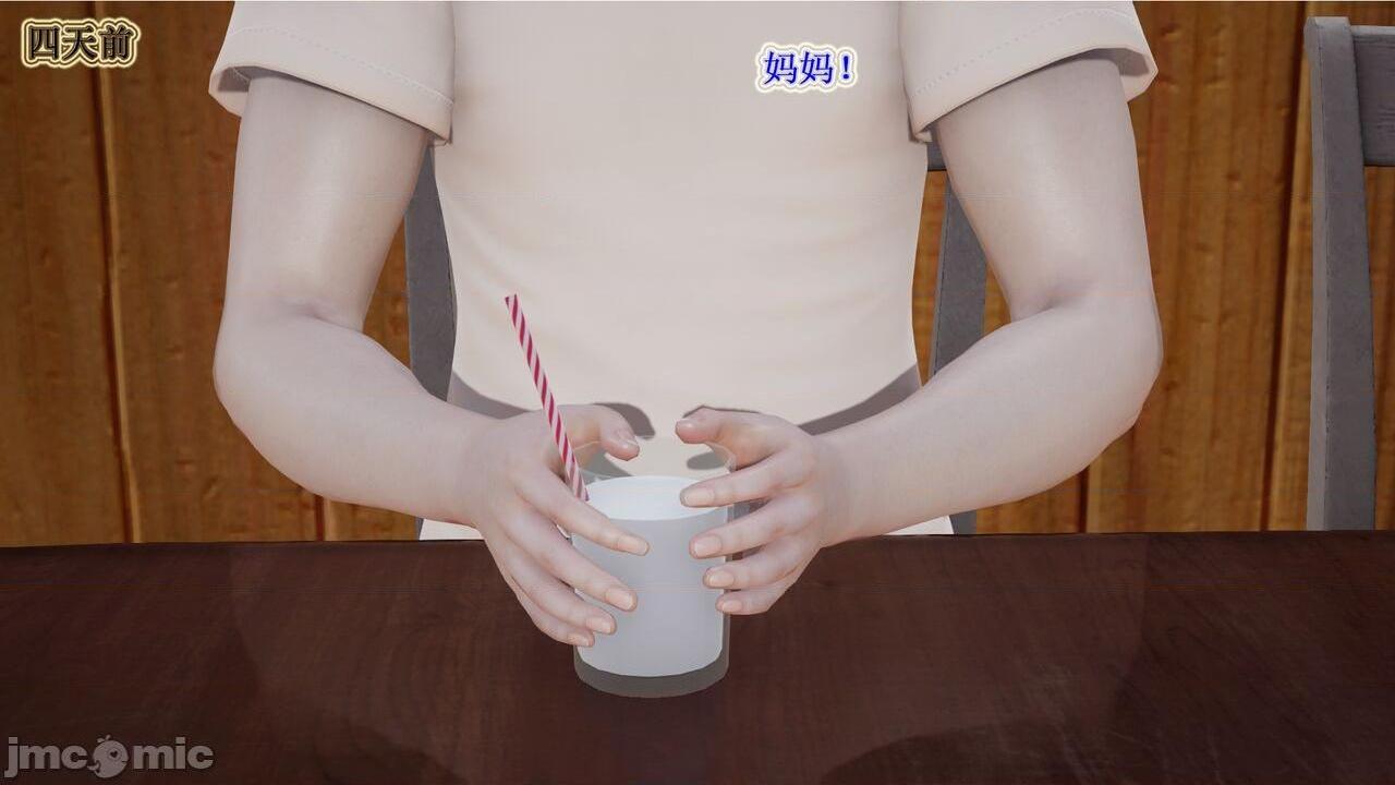 艾上尼的大鸡巴, page 21