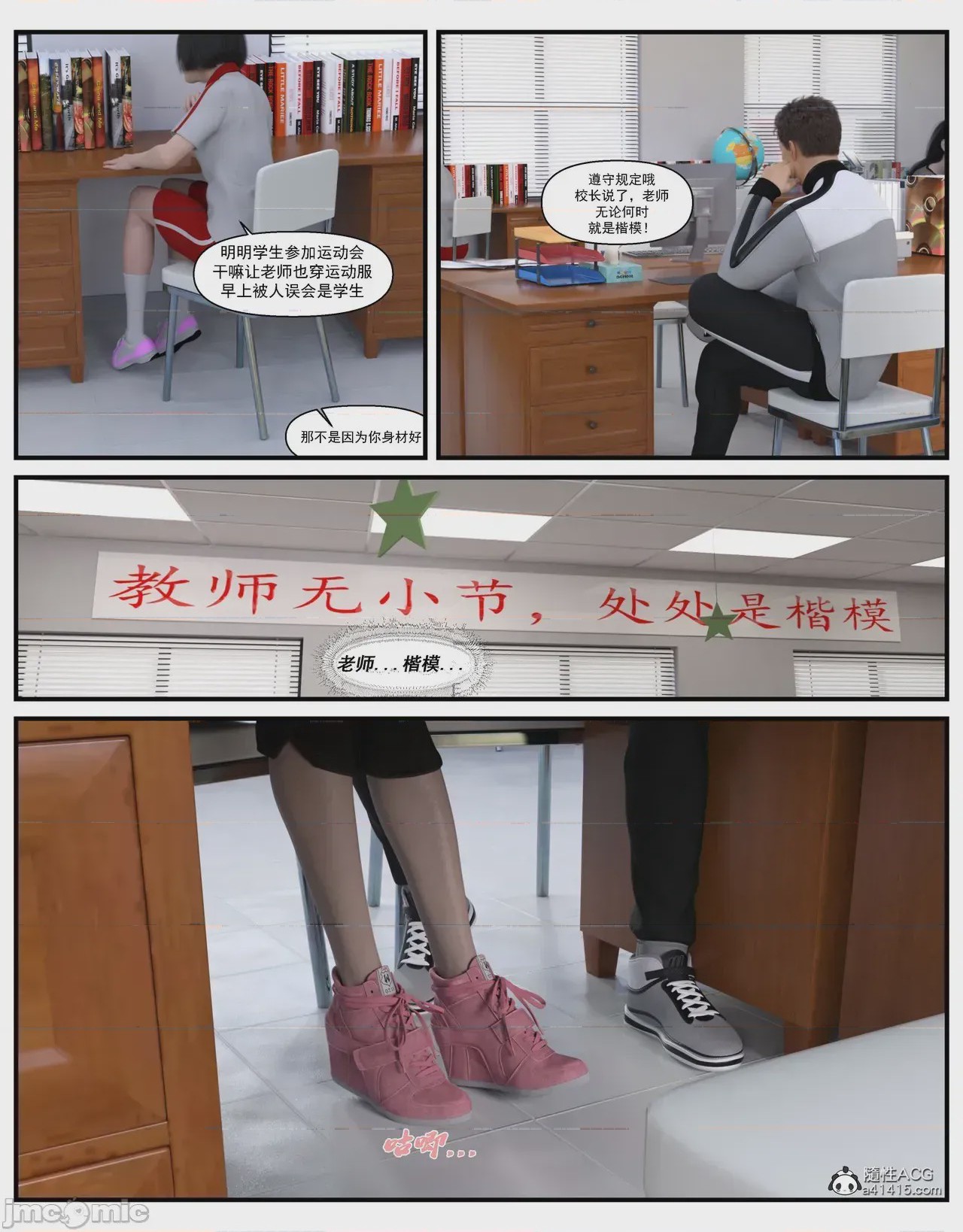 第1话, page 176