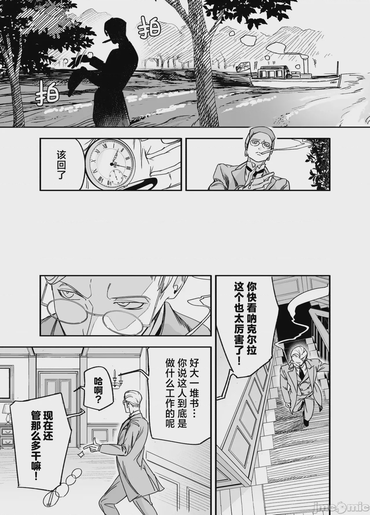 第1话, page 7