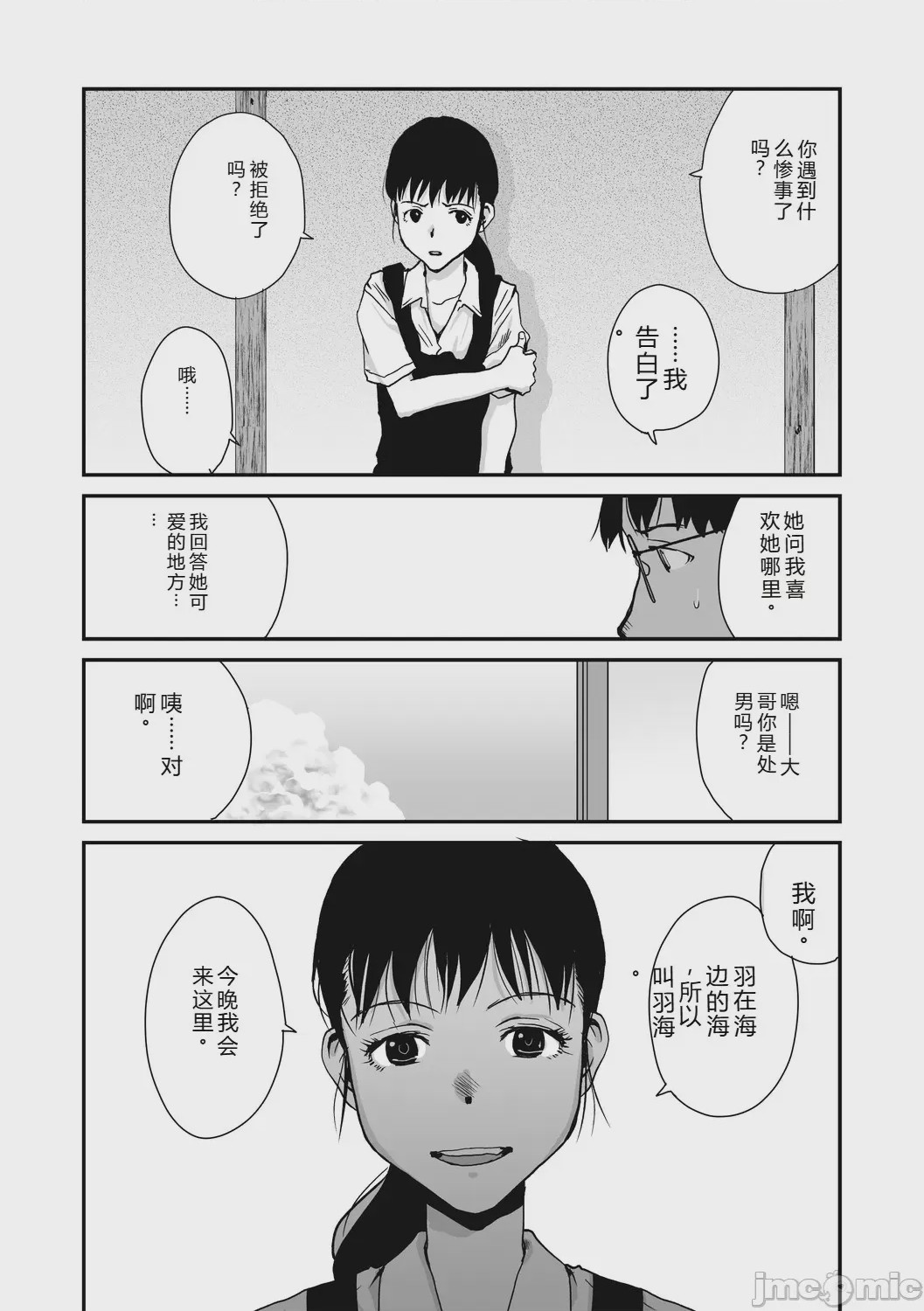 第1话, 페이지 93
