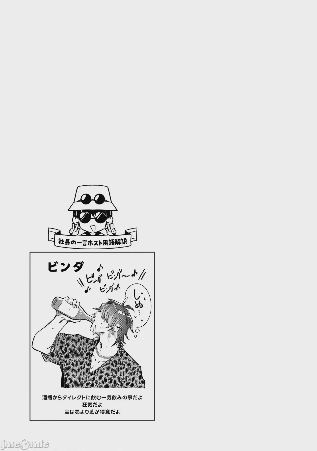 第1话，第 143 页