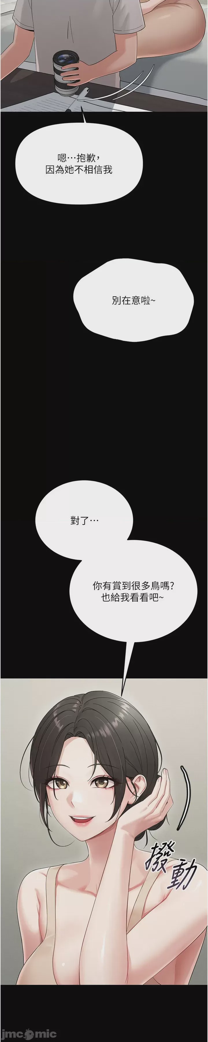 第1话, page 48