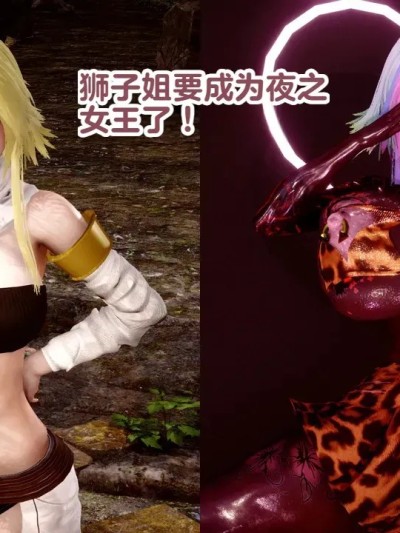 狮子姐是搞姬！+外传+pinup のポスター