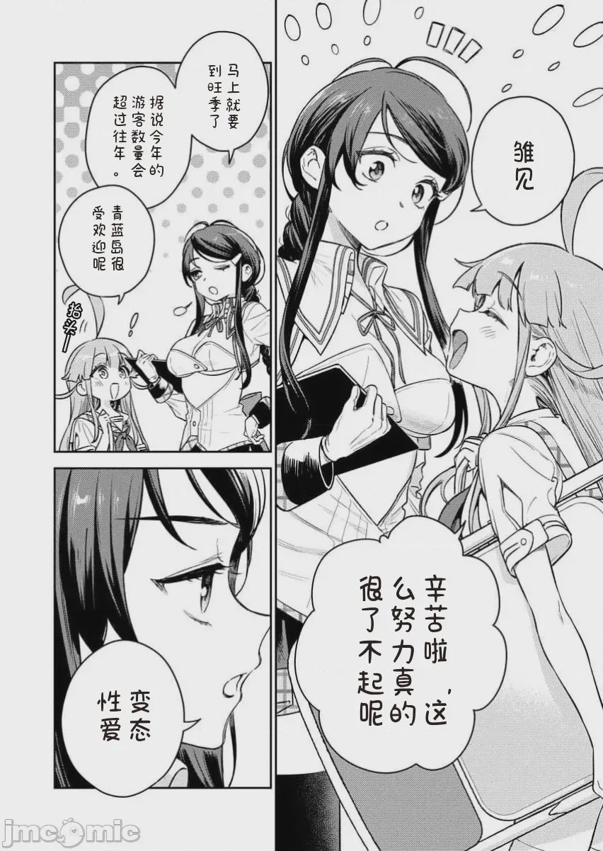 第1话、23 ページ