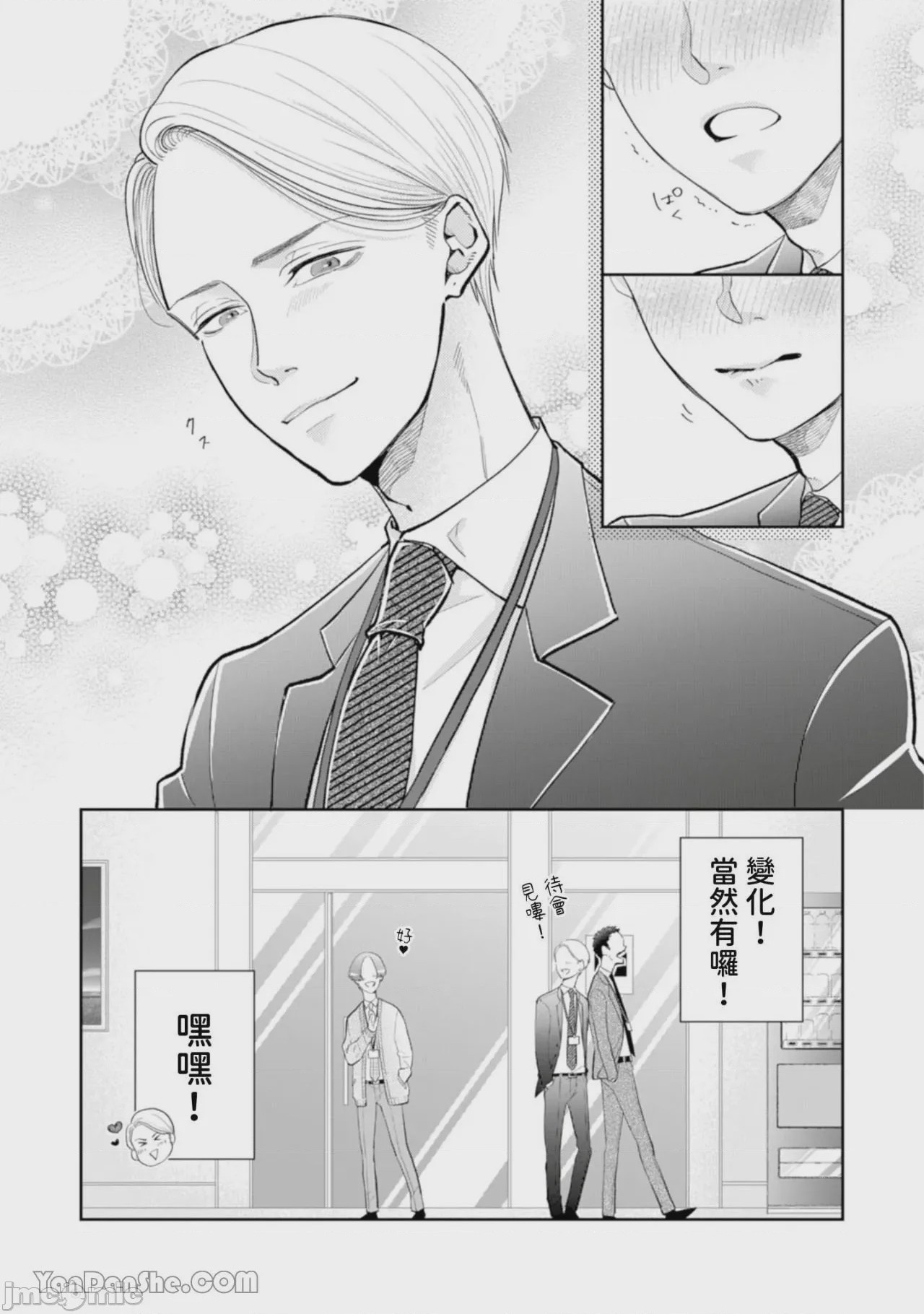 第1话, 페이지 167