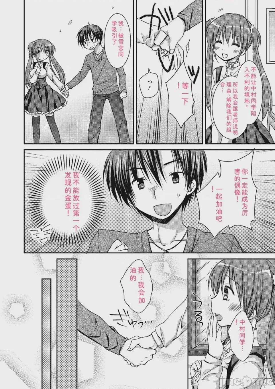 第1话, page 25