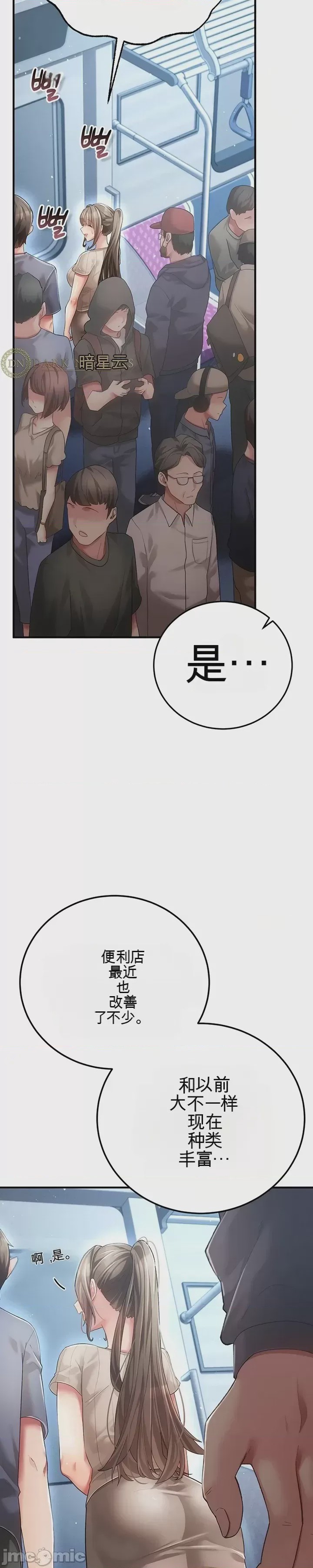 第1话 1，第 33 页