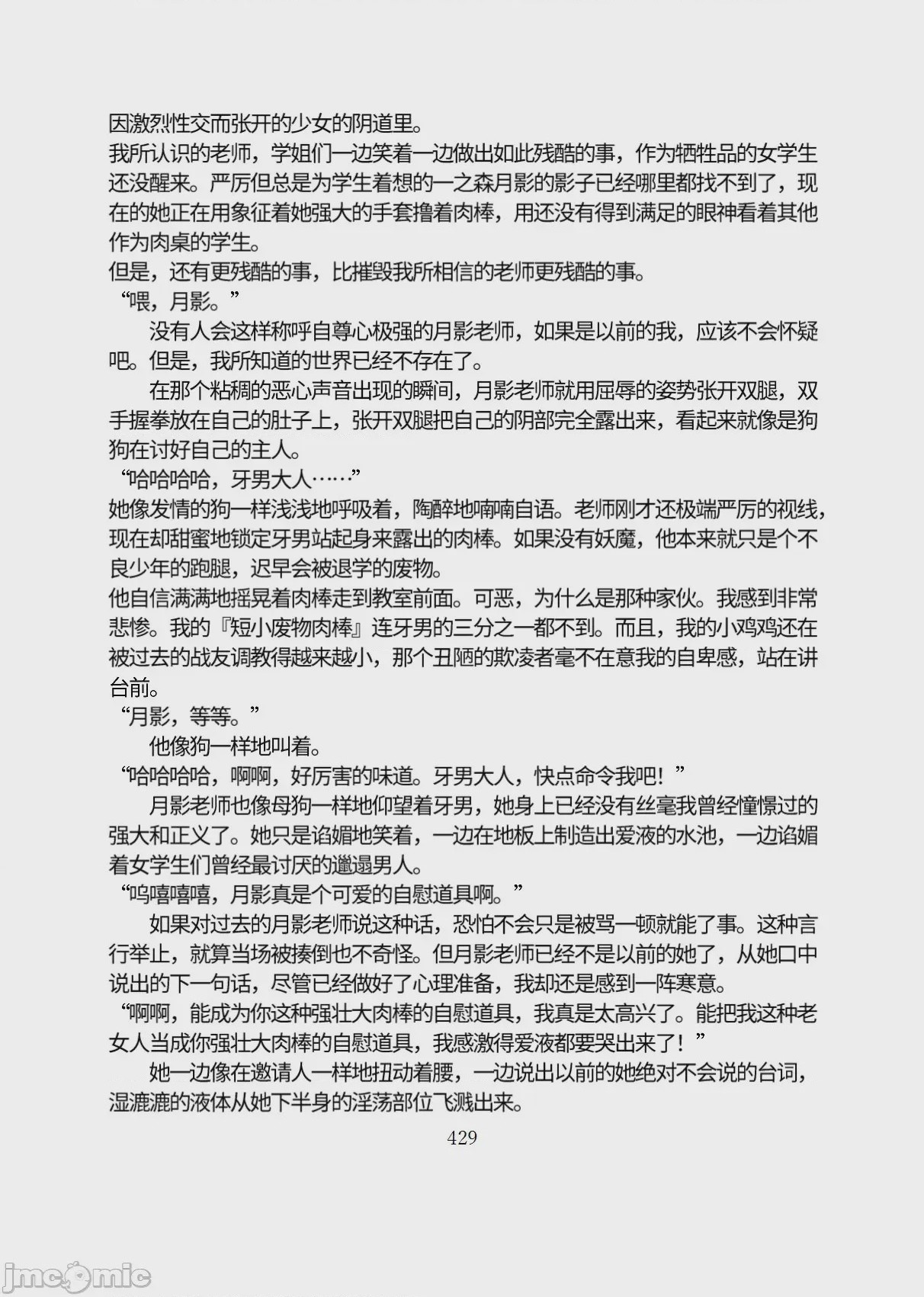 第1话，第 480 页