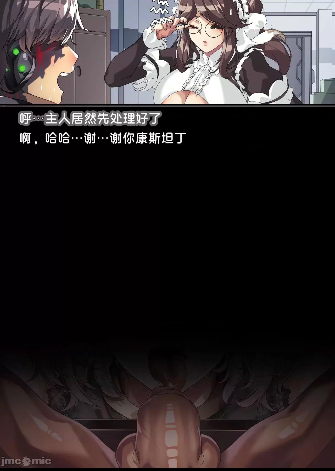 [lestart] 拉维塔的双重人生 + IF （라비아타의 이중생활 + IF) [Chinese] 第1话，第 51 頁