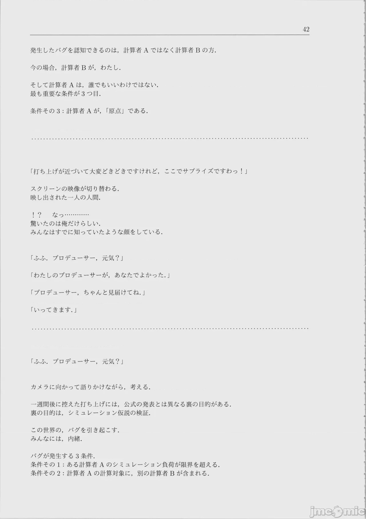 第1话，第 43 頁