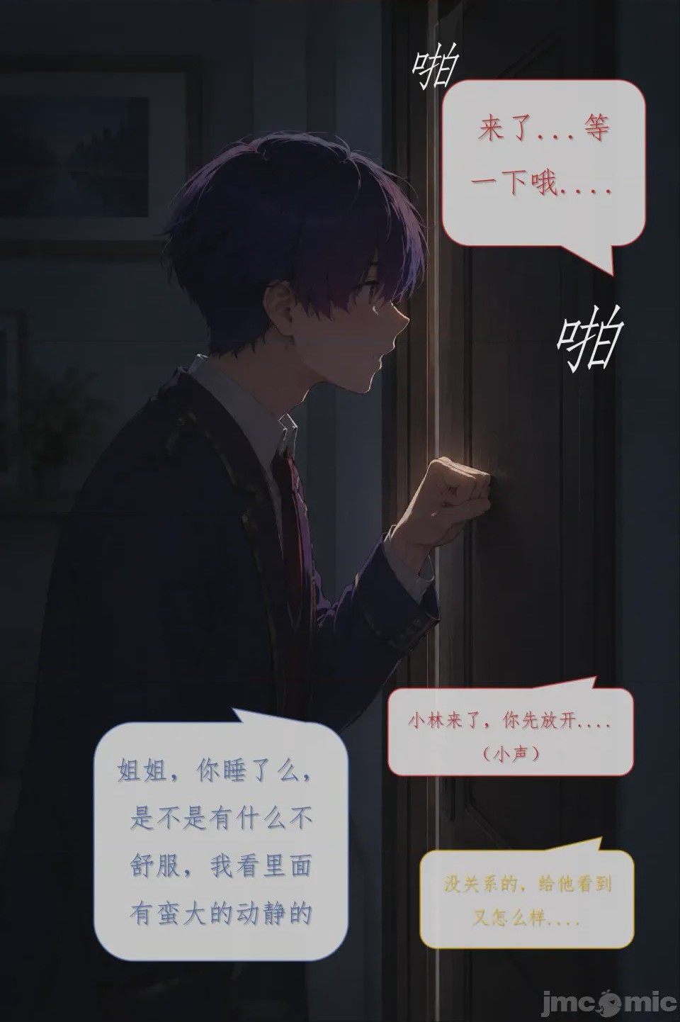 第1话、58 ページ