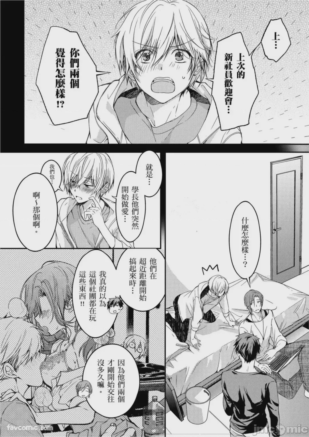 第1话, page 30