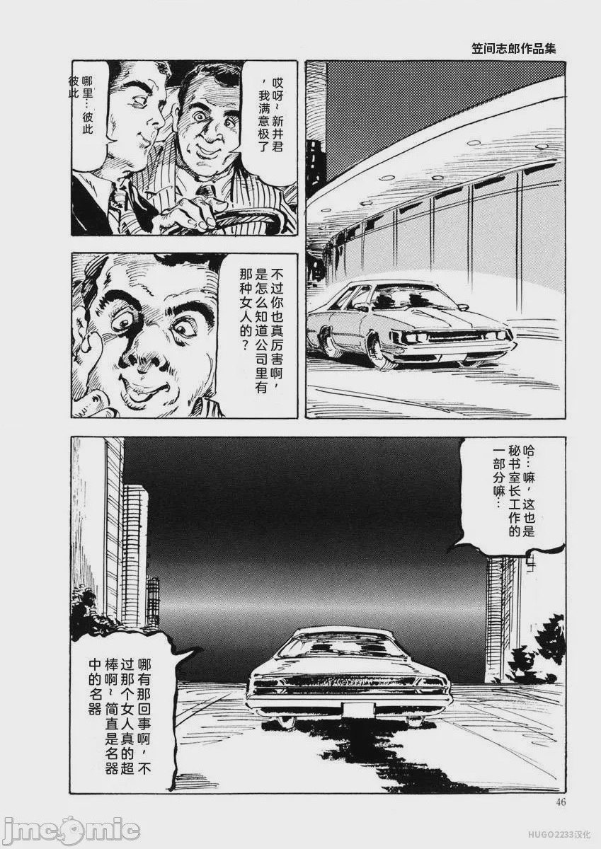 第1话，第 49 頁
