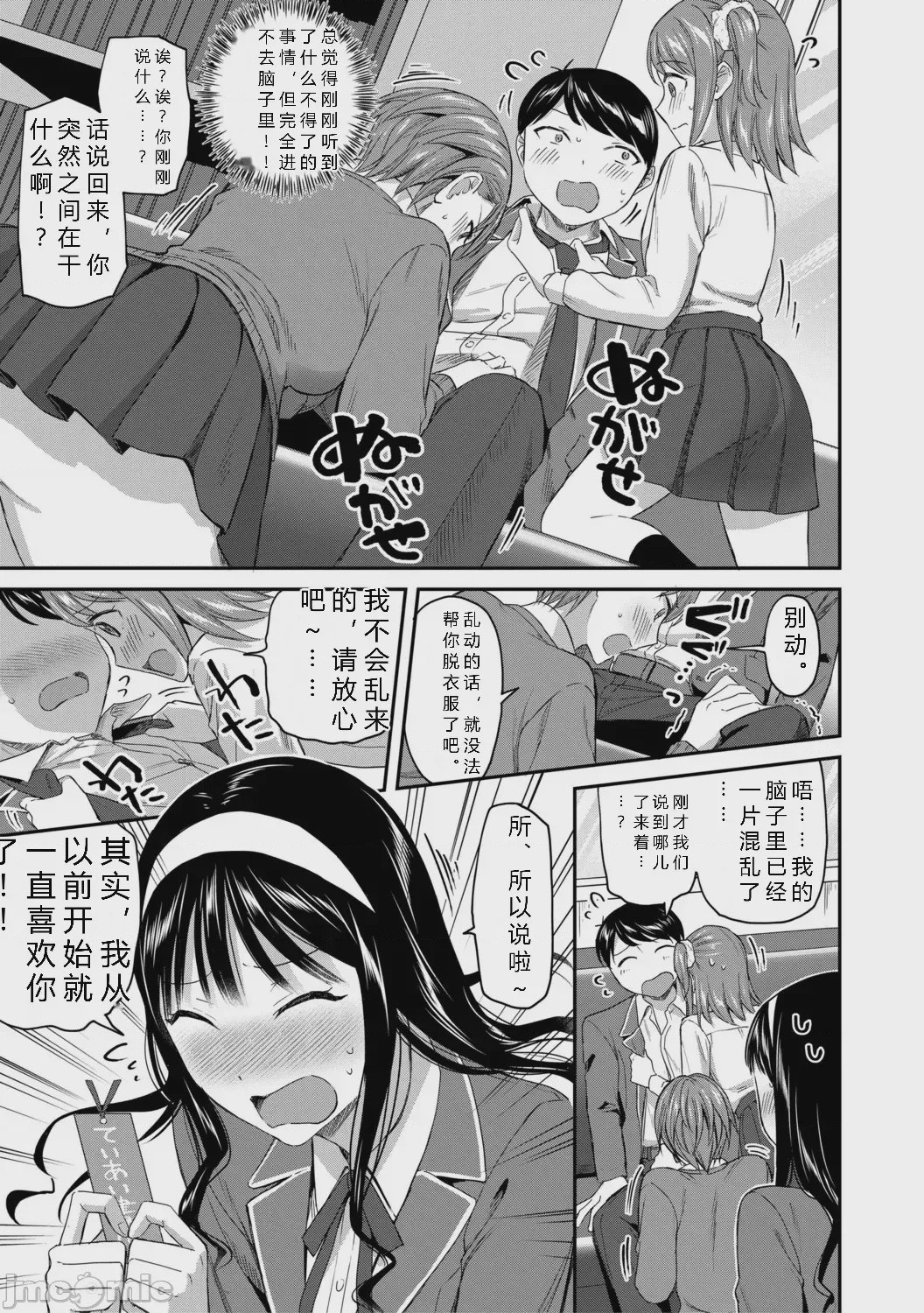 第1话，第 161 頁