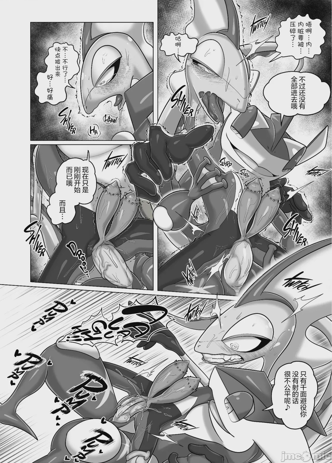 第1话、29 ページ