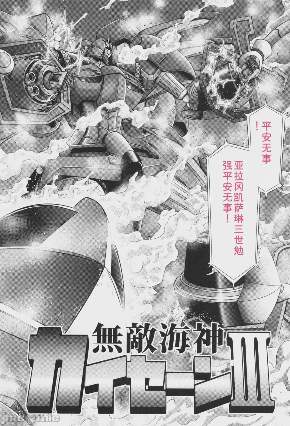 第1话、95 ページ