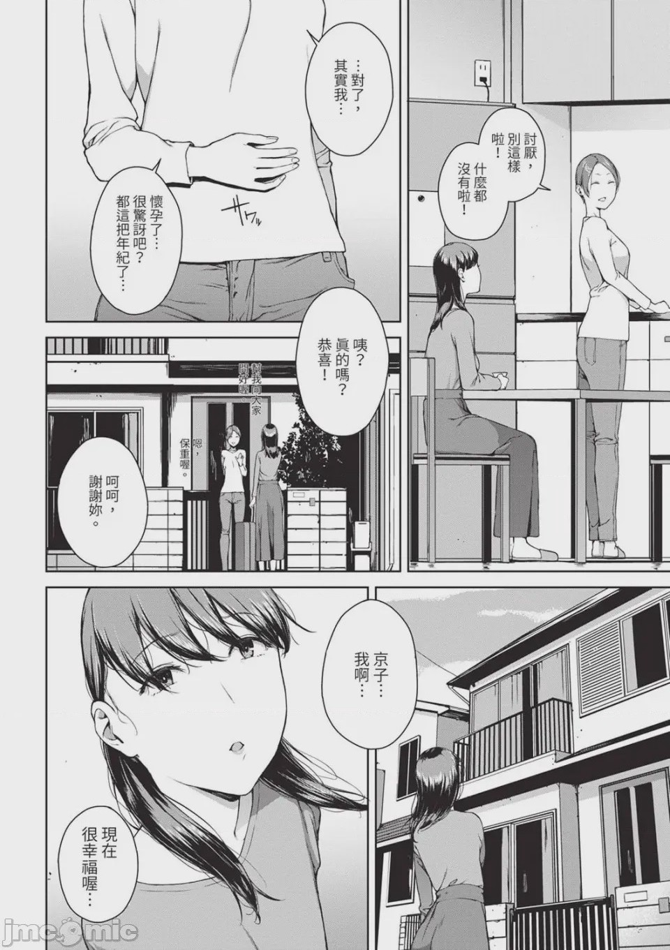 第1话、116 ページ