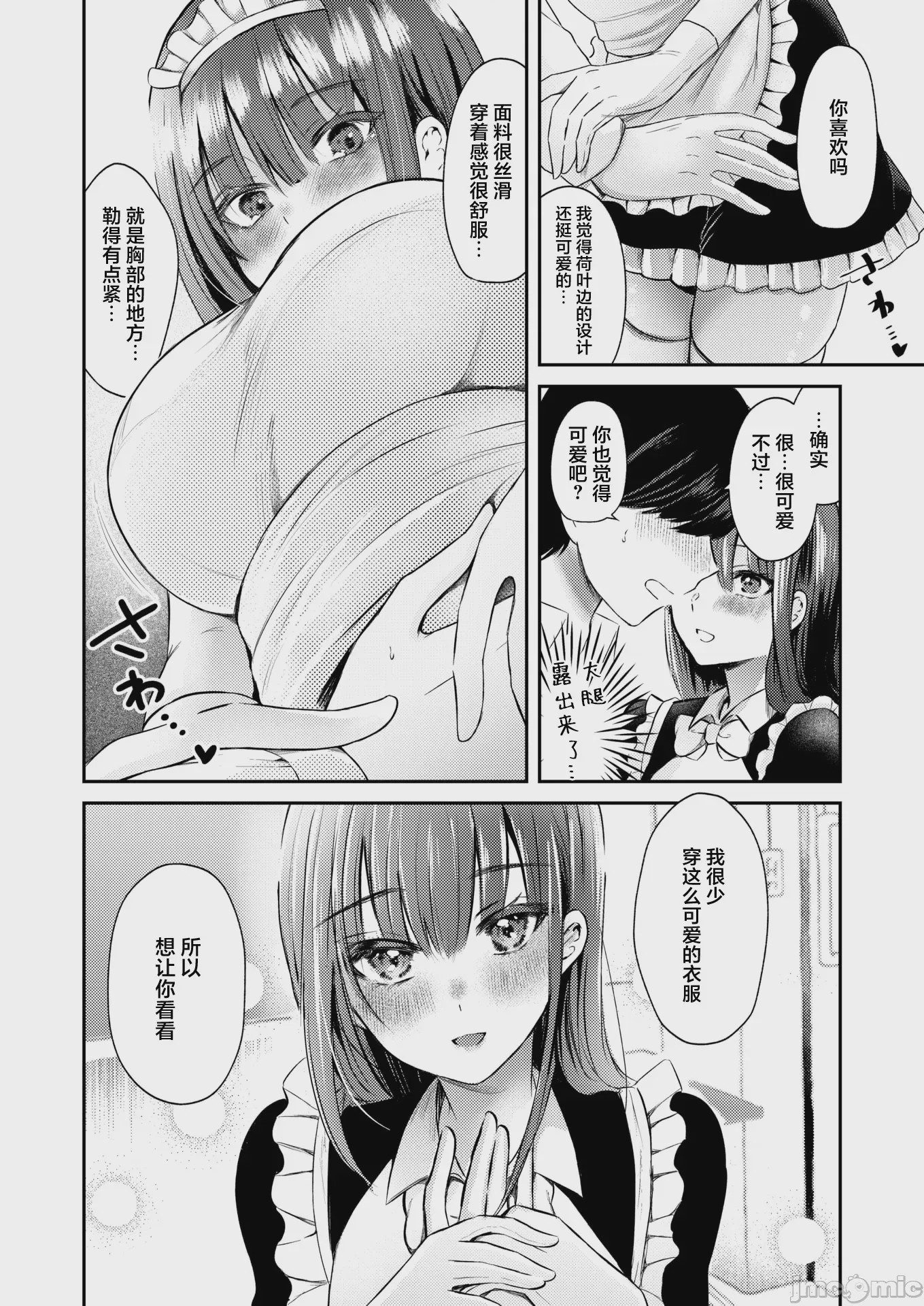 第1话，第 36 頁