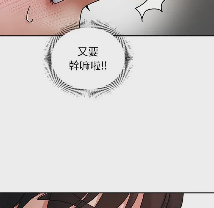 第1话 要成為男子漢 第1話，第 186 頁