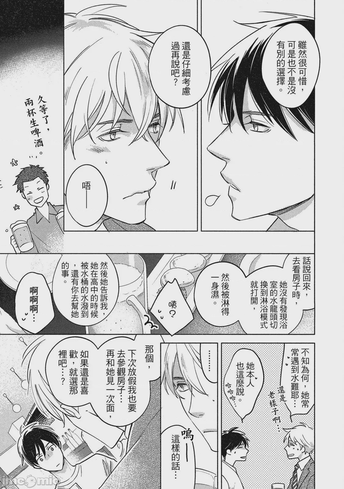 第1话，第 59 页