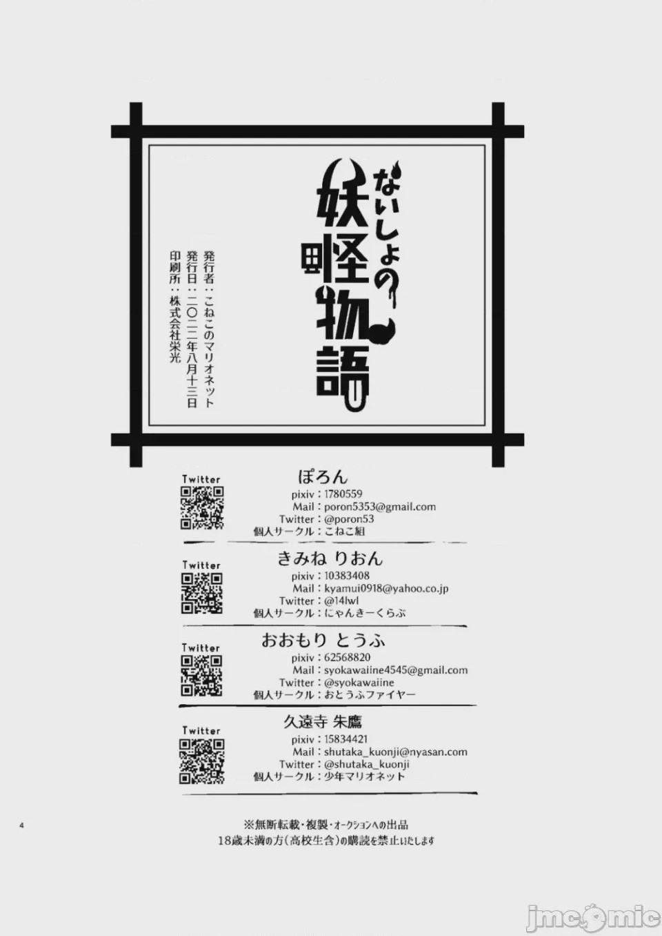 第1话, pahina 2