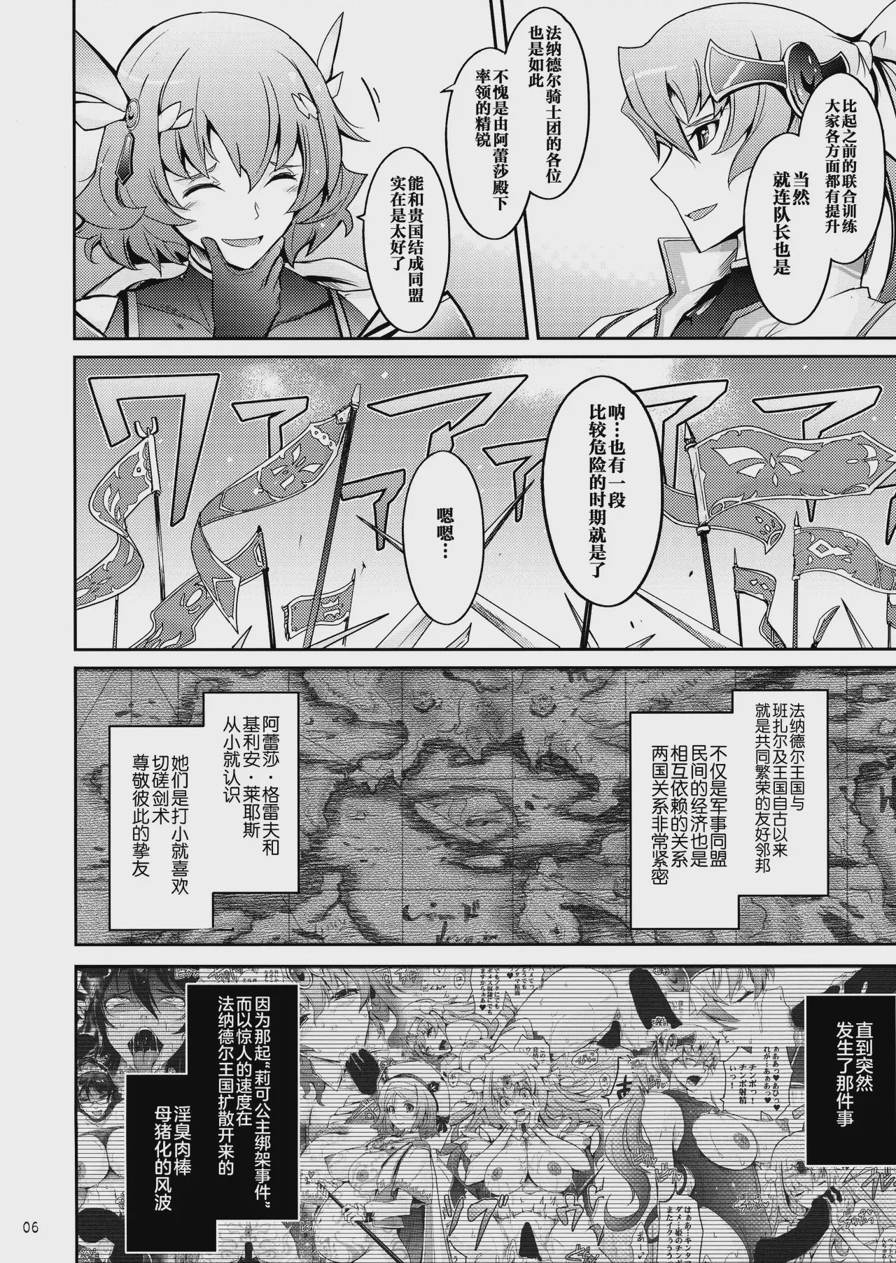第1话、6 ページ