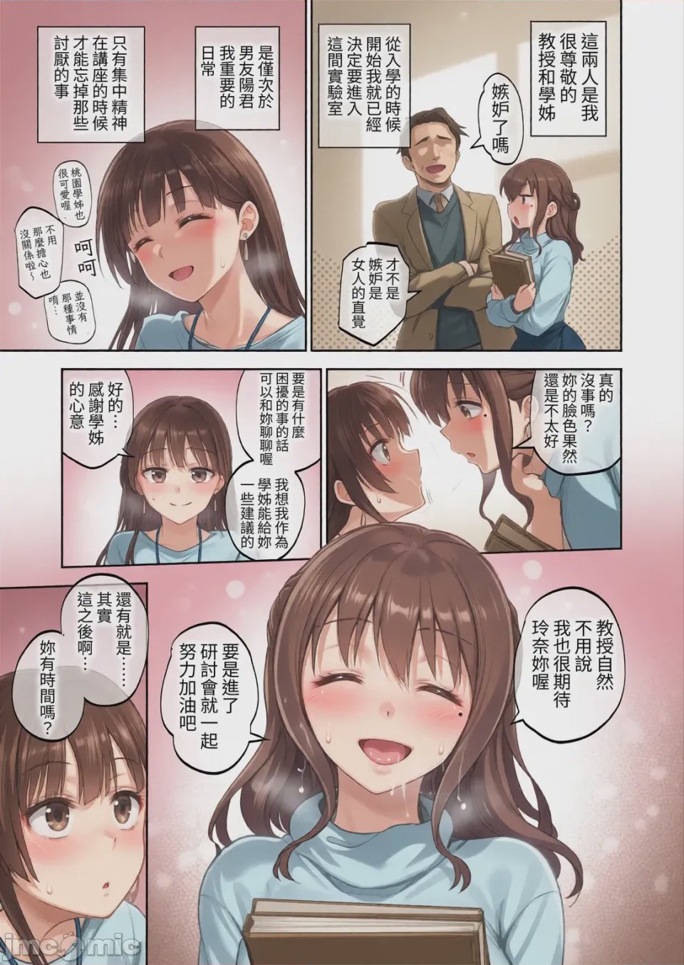 第1话，第 80 页