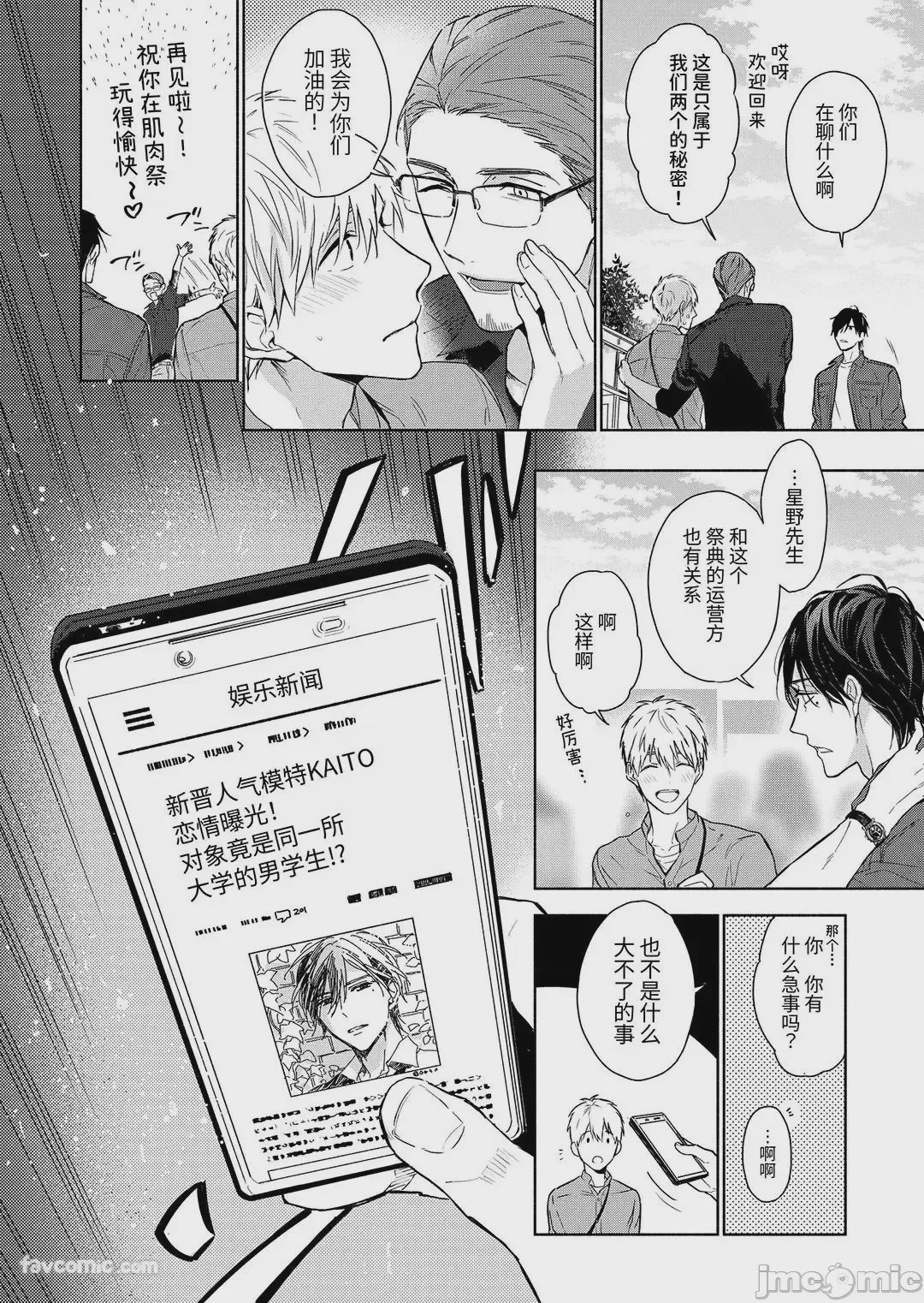 第1话，第 74 页