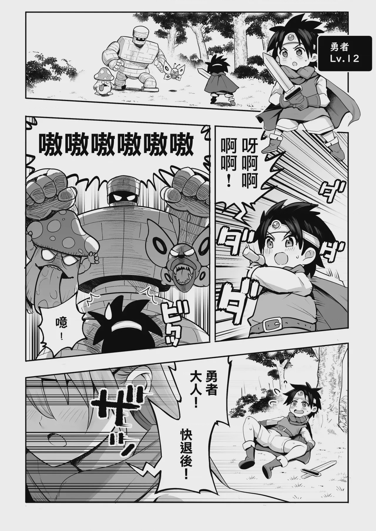 第 1 章, page 3