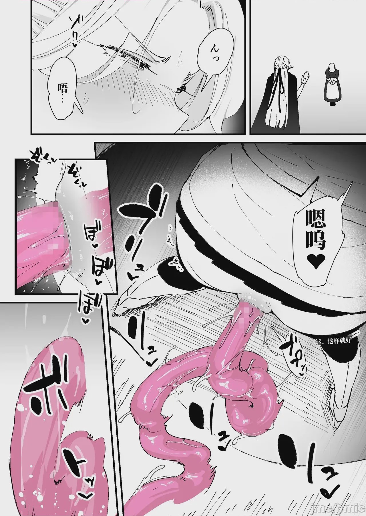 第1话，第 26 頁