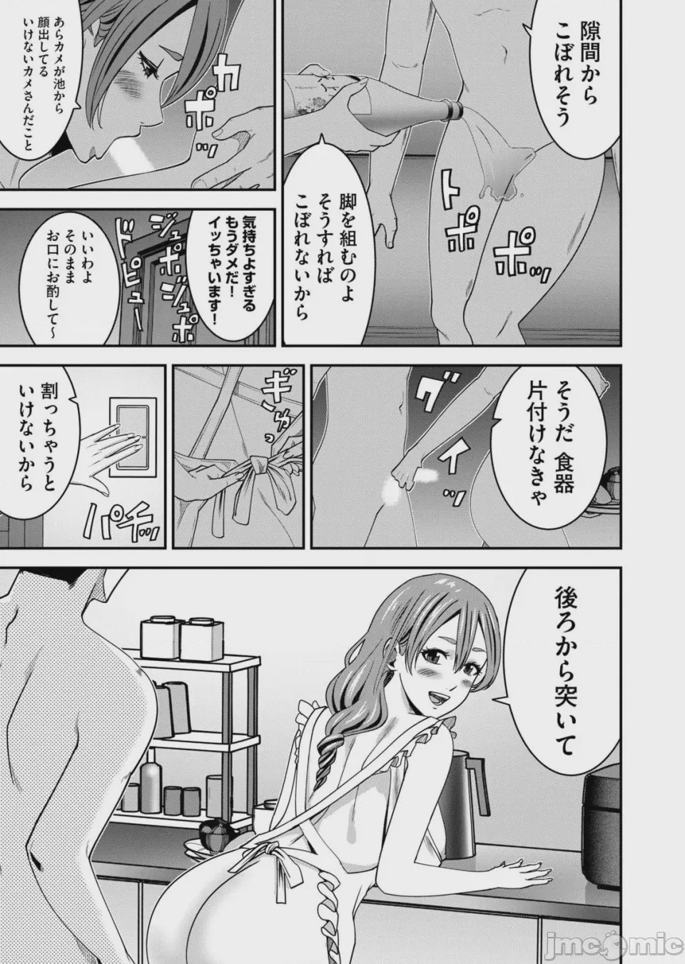 第1话, page 189