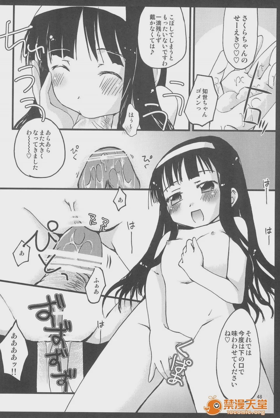 第1话，第 47 页