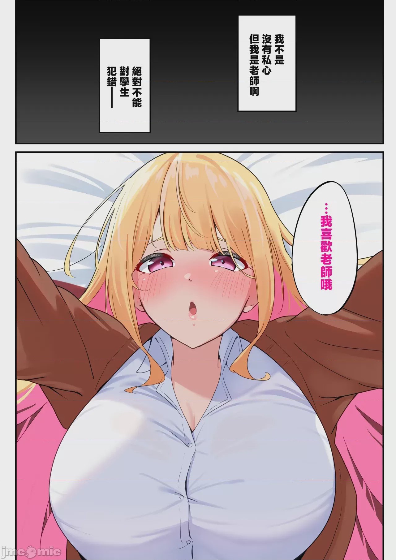 第1话, หน้า 8