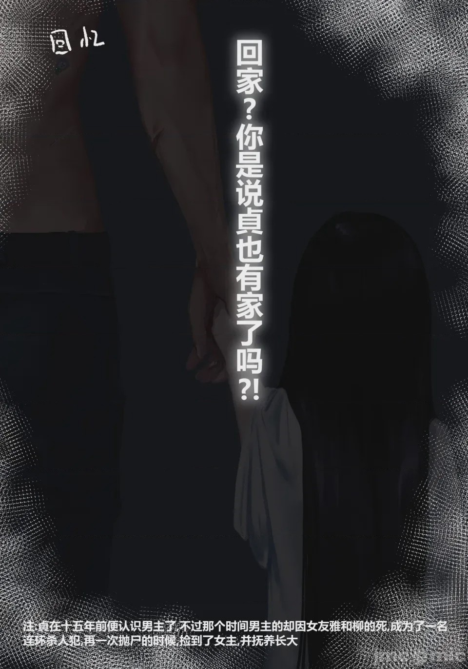 第1话, pahina 35