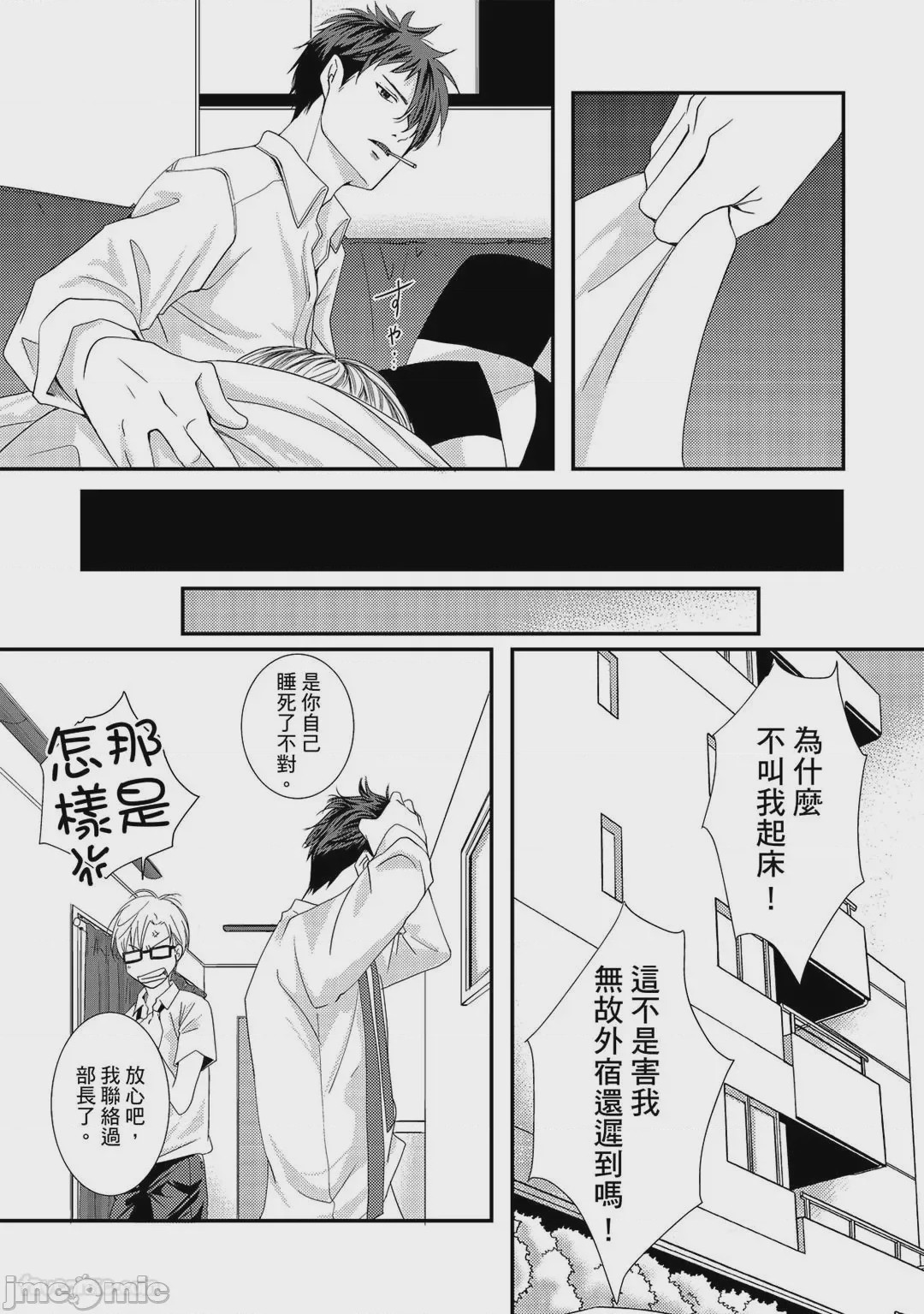 第1话，第 108 頁
