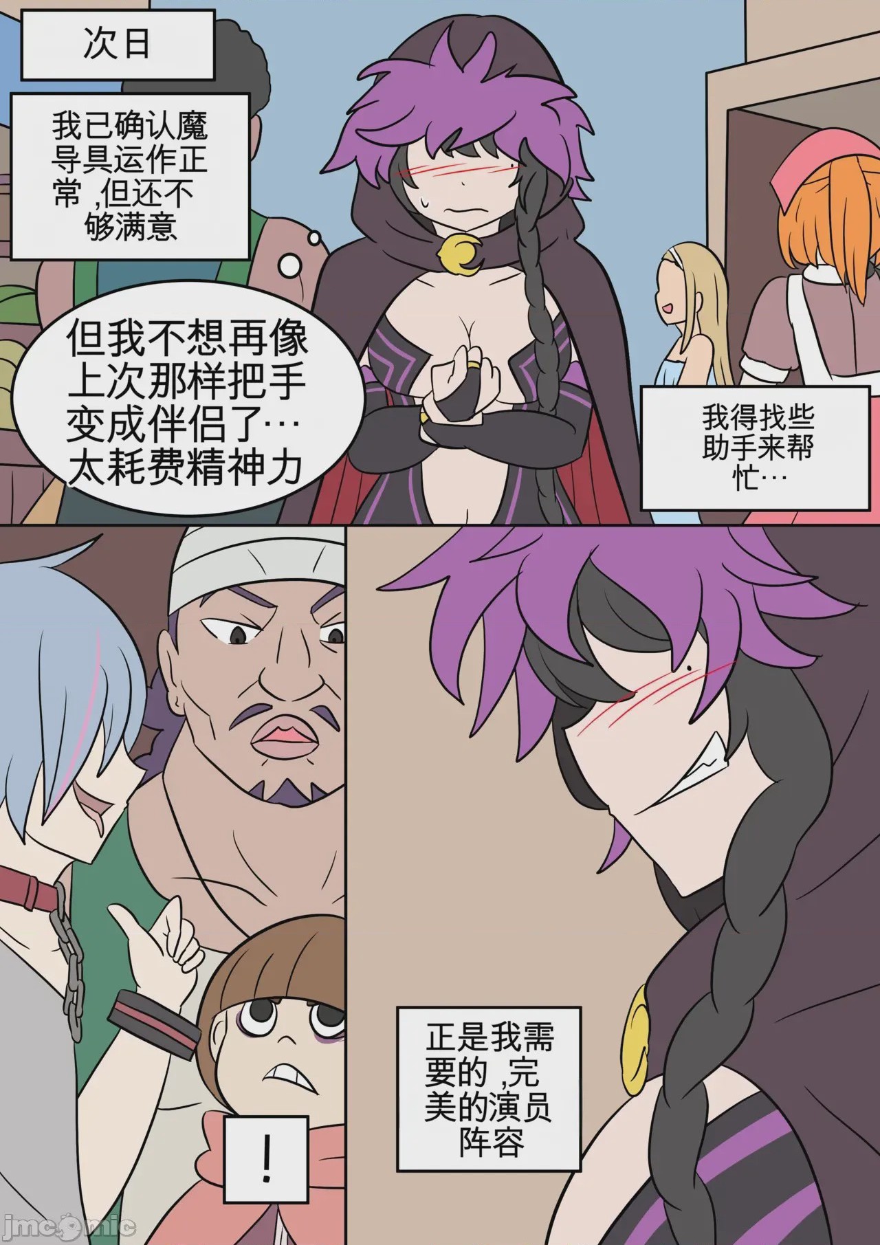 第1话，第 55 页