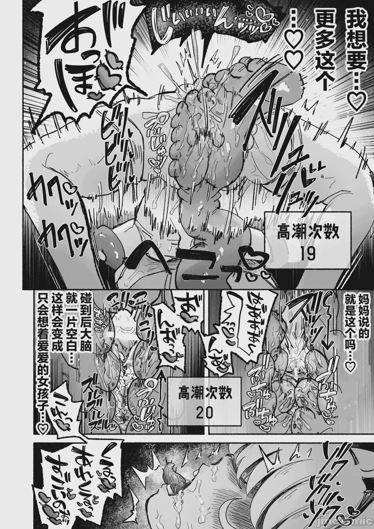 第1话、36 ページ