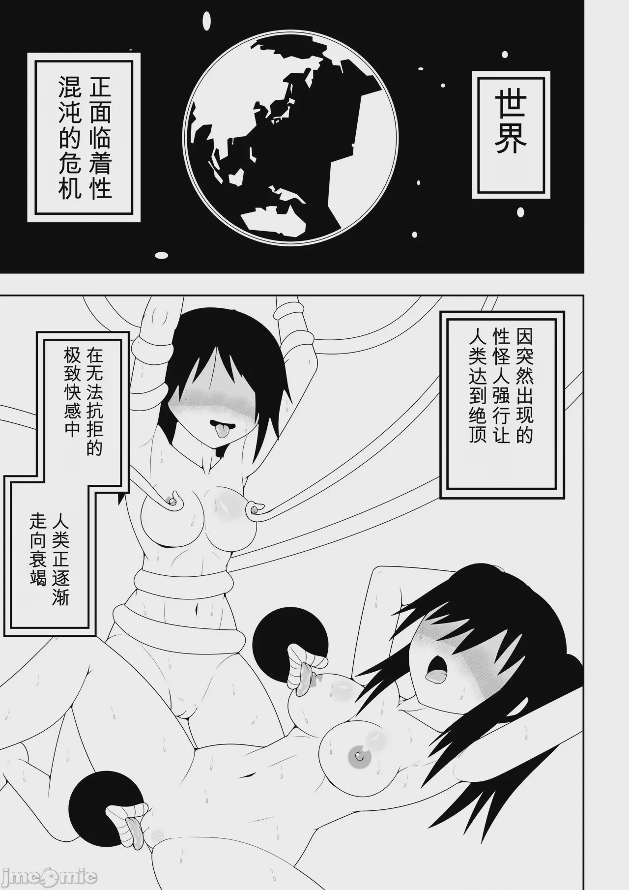 第1话，第 4 页