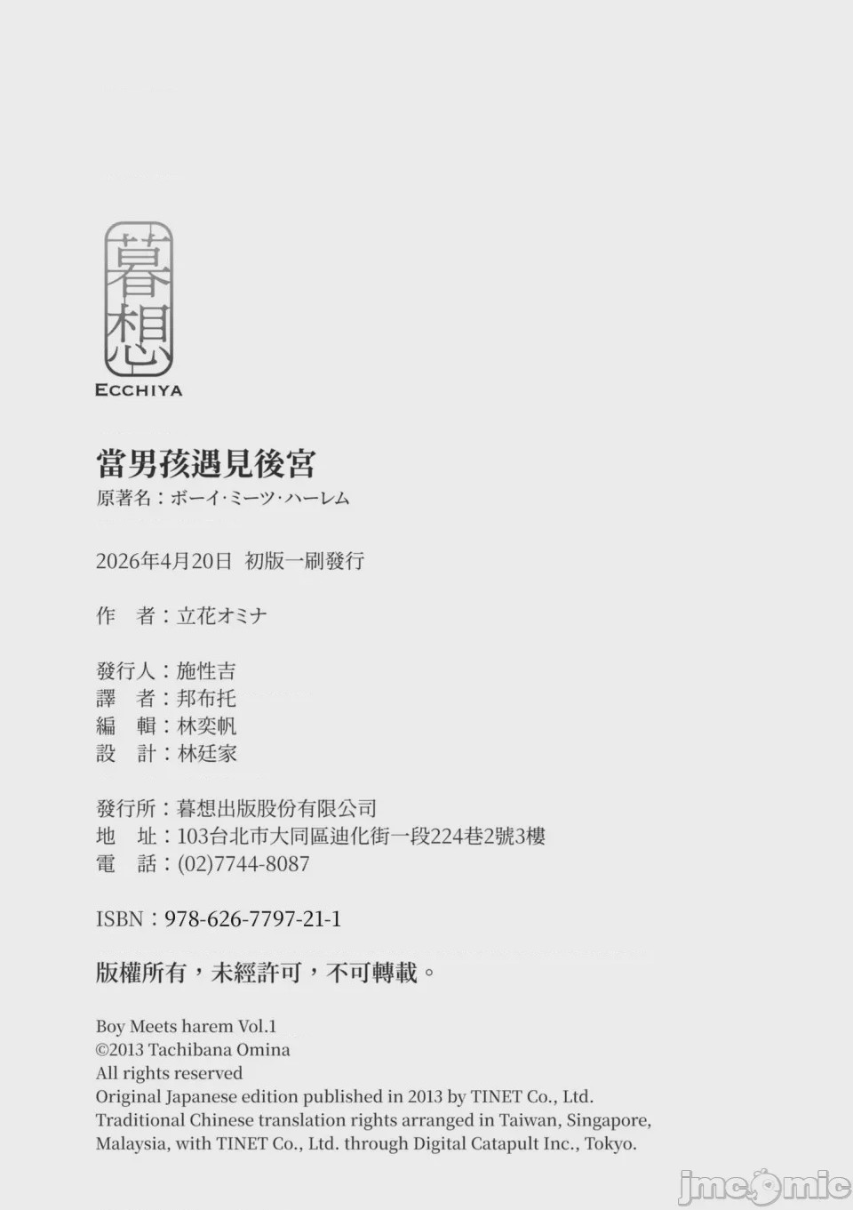 第1话，第 216 页