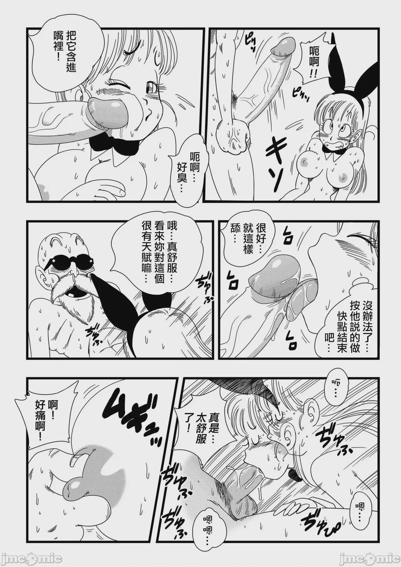 第1话, page 65