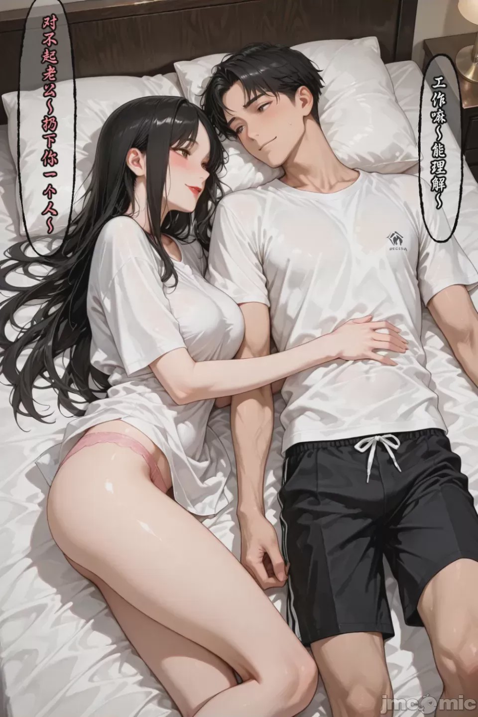 第1话, 페이지 773