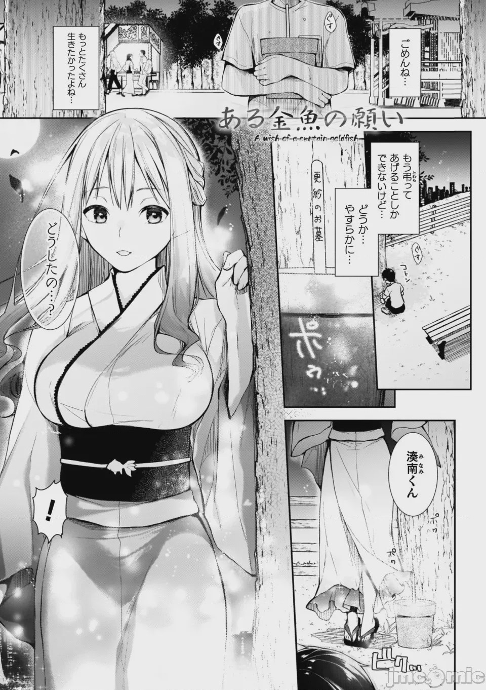 第1话, page 121