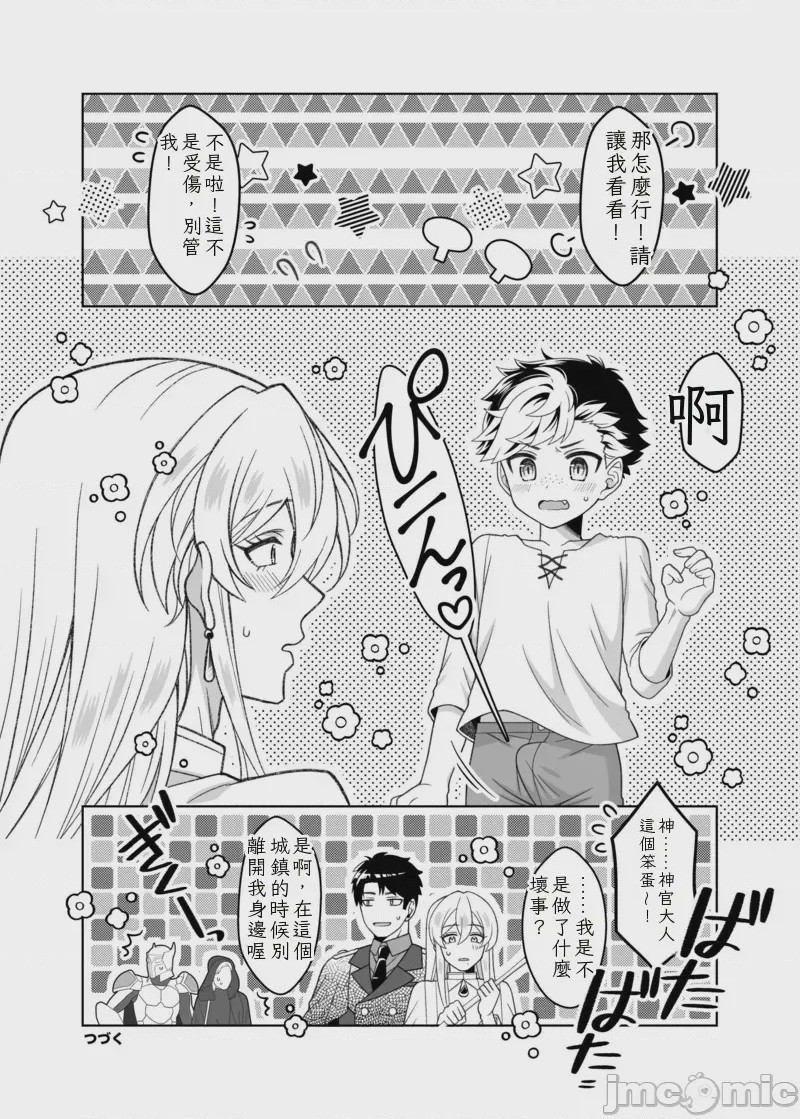 第1话, หน้า 32