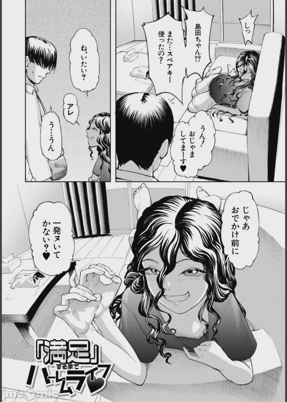 第1话，第 170 頁