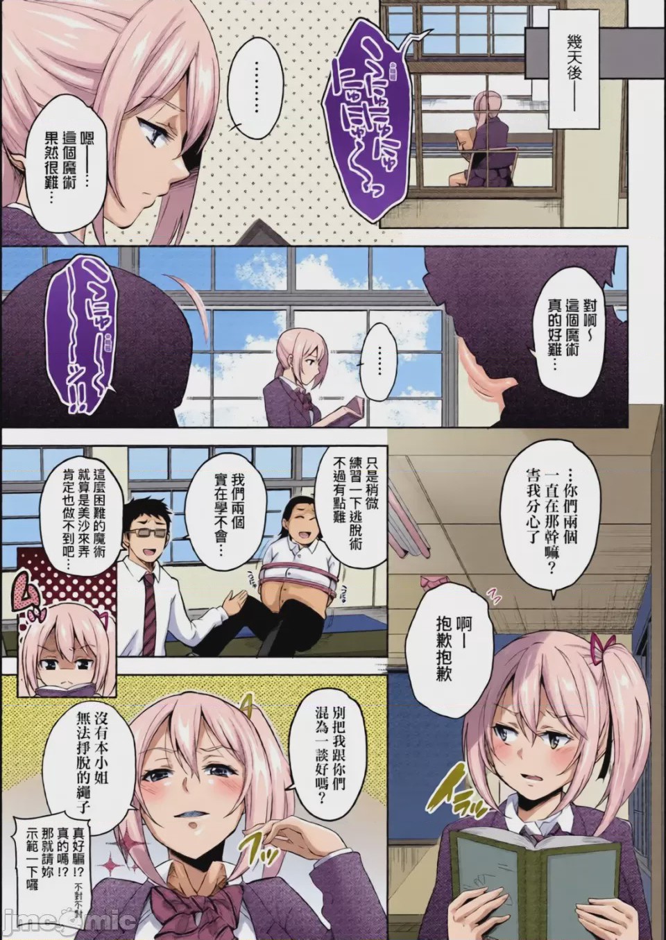 第1话, page 176