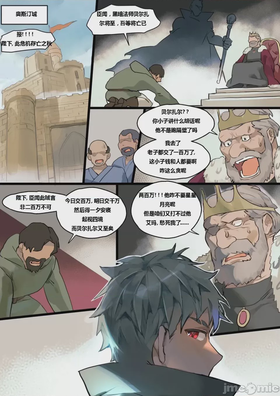 第1话, page 9
